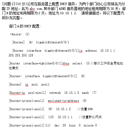 中级网络工程师,章节练习,网络基础理论