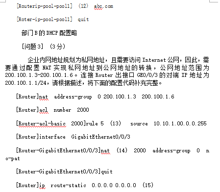 中级网络工程师,章节练习,网络基础理论