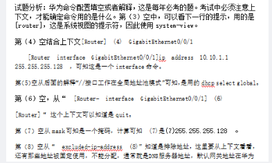 中级网络工程师,章节练习,基础复习,中级网络工程师基础