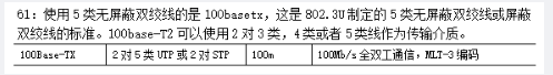 中级网络工程师,章节练习,网络基础理论
