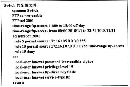 中级网络工程师,章节练习,网络基础理论
