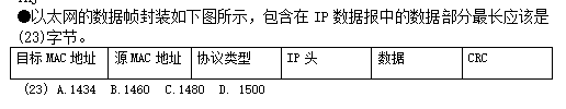 中级网络工程师,章节练习,网络基础理论