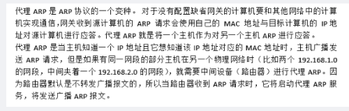中级网络工程师,章节练习,计算机基础理论与安全
