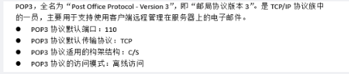 中级网络工程师,章节练习,网络基础理论