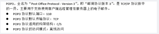 中级网络工程师,章节练习,网络基础理论