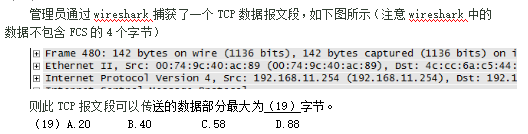 中级网络工程师,章节练习,网络基础理论