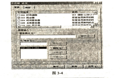 中级网络工程师,章节练习,操作系统管理与配置