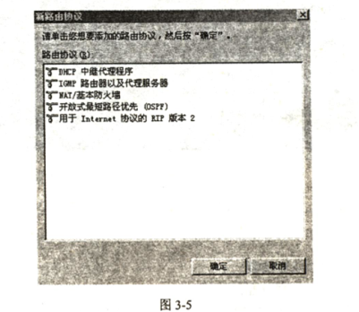 中级网络工程师,章节练习,操作系统管理与配置