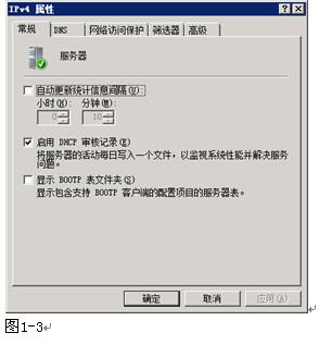 中级网络工程师,章节练习,操作系统管理与配置
