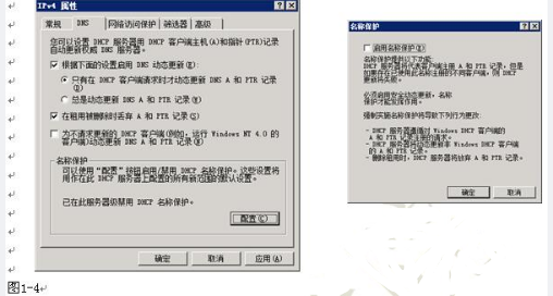 中级网络工程师,章节练习,基础复习,中级网络工程师配置