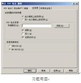 中级网络工程师,章节练习,操作系统管理与配置 中级网络工程师,章节练习,操作系统管理与配置