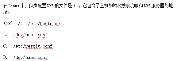 中级网络工程师,章节练习,软件水平考试《中级网络工程师》操作系统管理与配置