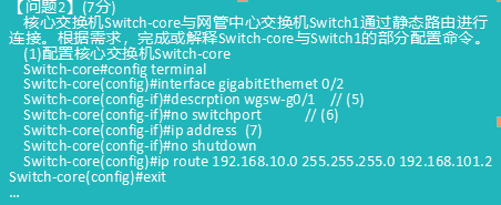 中级网络工程师,章节练习,基础复习,中级网络工程师实践