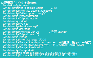 中级网络工程师,章节练习,基础复习,中级网络工程师实践