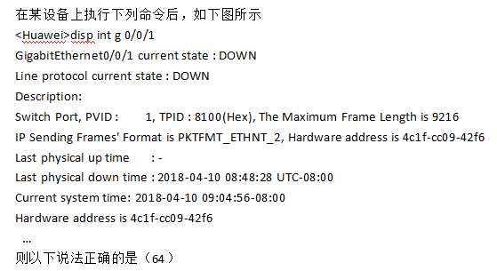 中级网络工程师,章节练习,基础复习,中级网络工程师实践