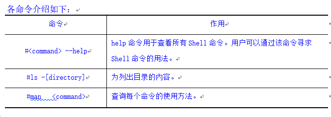 中级网络工程师,章节练习,操作系统管理与配置 中级网络工程师,章节练习,操作系统管理与配置