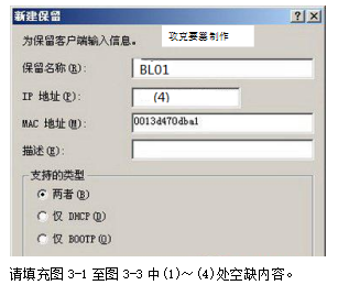 中级网络工程师,章节练习,基础复习,中级网络工程师配置