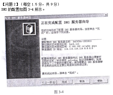 中级网络工程师,章节练习,基础复习,中级网络工程师配置