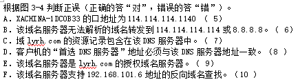 中级网络工程师,章节练习,基础复习,中级网络工程师配置