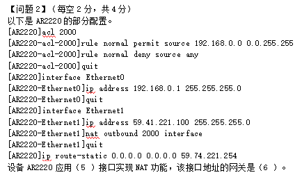 中级网络工程师,章节练习,基础复习,中级网络工程师实践