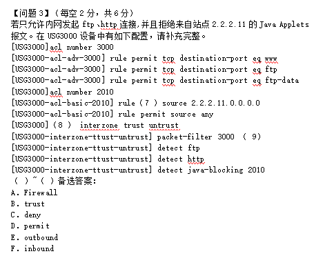 中级网络工程师,章节练习,基础复习,中级网络工程师实践