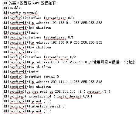 中级网络工程师,章节练习,基础复习,中级网络工程师实践