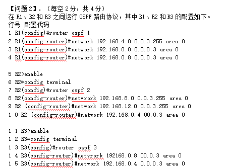 中级网络工程师,章节练习,基础复习,中级网络工程师实践