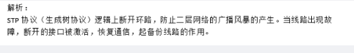 中级网络工程师,章节练习,网络设备案例实践
