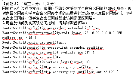 中级网络工程师,章节练习,基础复习,中级网络工程师实践