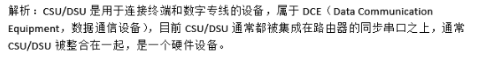 中级网络工程师,章节练习,网络设备案例实践 中级网络工程师,章节练习,网络设备案例实践