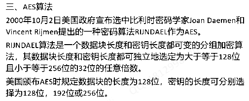 中级网络工程师,历年真题,2021年上半年（下午）《网络工程师》真题