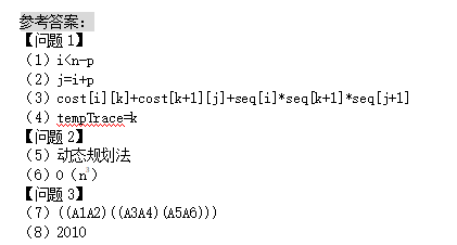 中级软件设计师,章节练习,中级软件设计师计算机系统知识