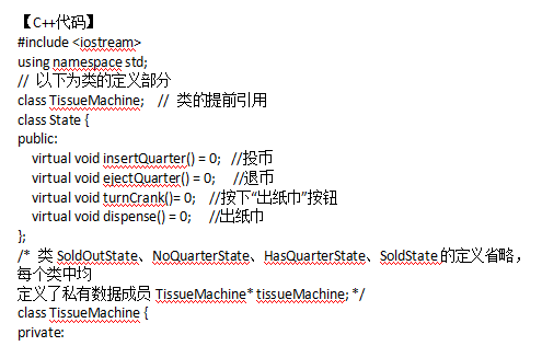 中级软件设计师,押题密卷,2021年《软件设计师》下午押题密卷1