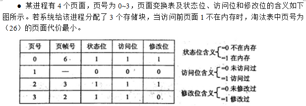 中级软件设计师,章节练习,中级软件设计师计算机基础