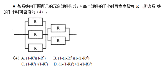 中级软件设计师,章节练习,中级软件设计师基础