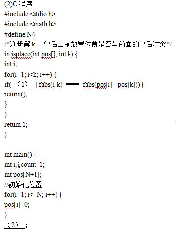 中级软件设计师,章节练习,综合练习
