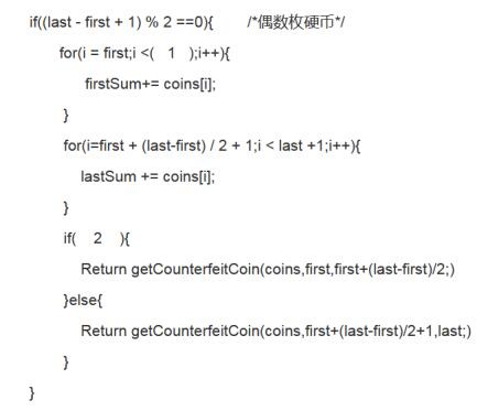 中级软件设计师,章节练习,案例分析