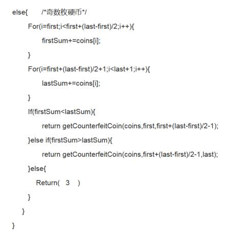 中级软件设计师,章节练习,案例分析