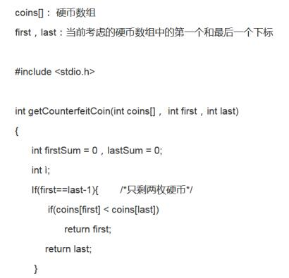 中级软件设计师,章节练习,案例分析