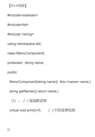 中级软件设计师,章节练习,案例分析