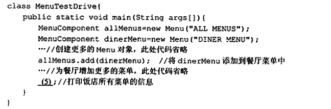 中级软件设计师,章节练习,案例分析