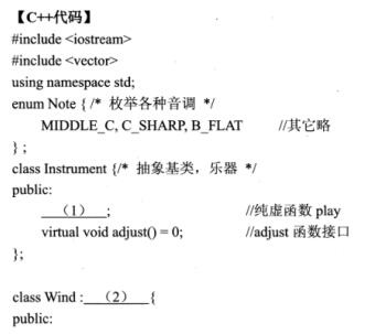 中级软件设计师,章节练习,案例分析
