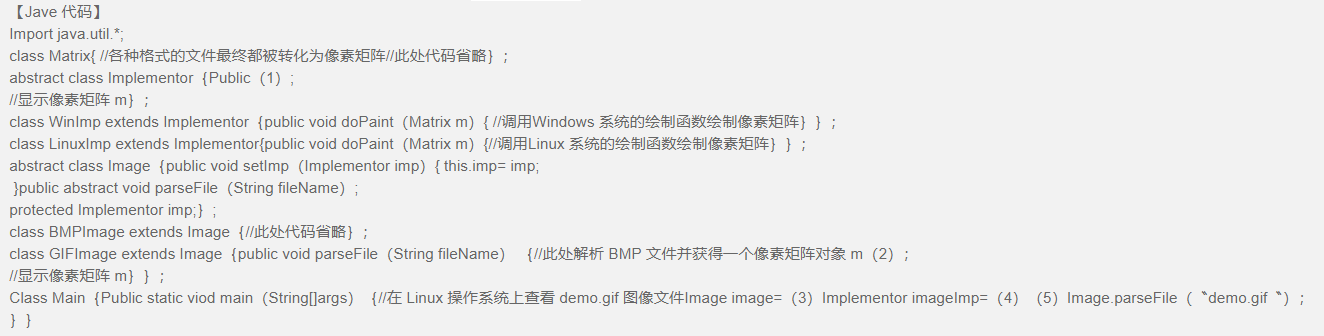 中级软件设计师,章节练习,案例分析