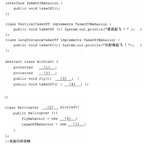 中级软件设计师,章节练习,案例分析