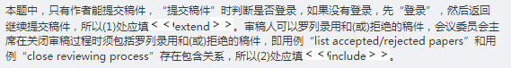 中级软件设计师,章节练习,案例分析