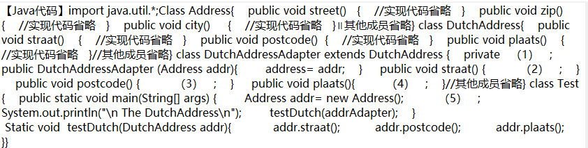 中级软件设计师,章节练习,案例分析