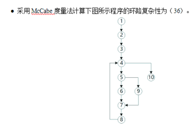 中级软件设计师,章节练习,中级软件设计师