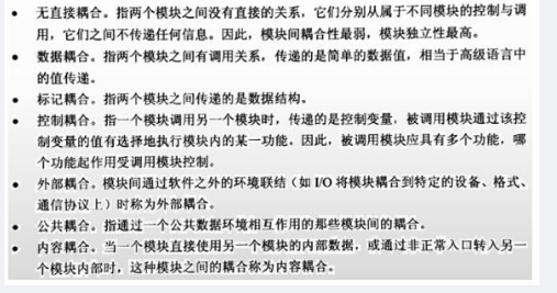 中级软件设计师,章节练习,基础复习,中级软件设计师开发