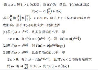 中级软件设计师,章节练习,基础复习,中级软件设计师算法