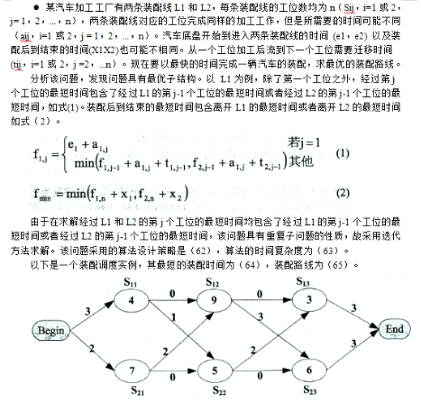 中级软件设计师,章节练习,中级软件设计师